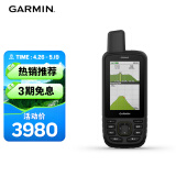 佳明（GARMIN）GPSMAP 67户外多功能手持机防水防震耐热电子地图导航仪