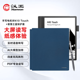 汉王（Hanvon）电纸书N10touch款智能办公本10.3英寸电子书阅读器墨水屏手写电纸书 蓝色保护套套装