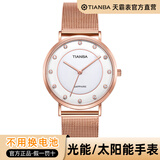 天霸（TIANBA）太阳能光能手表男表女表情侣表简约超薄防水钢带手表光能表9006 女款玫瑰金