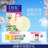 DHC 橄榄蜂蜜皂35g温和洁面皂深层清洁