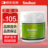 Sashas萨沙鲨鱼软骨素狗狗关节灵30粒 澳洲进口保护关节健骨