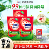 奥妙除菌除螨洗衣液袋装长效抑菌桉树艾草香去污去渍家用补充装 除菌除螨400g*3袋+薰衣草10g