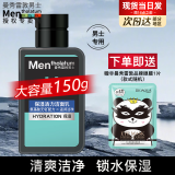 曼秀雷敦（Mentholatum）洗面奶男士洁面膏深层清洁控油保湿控油抗痘洁面乳男护肤品套装 保湿活力150ml+赠眼膜 .