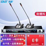 先科（SAST）OK-12 无线麦克风话筒鹅颈会议U段变频麦克风k歌主持舞台演讲鹅颈式一拖二话筒