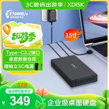 小盘(XDISK)3TB移动硬盘USB3.2桌面硬盘TypeC外接电脑电视游戏硬盘金属3.5英寸硬盘家庭数据仓库