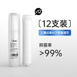 复旦申花过滤花洒专用ACF滤芯三重过滤除氯抑菌净化水质 (12只装)ACF滤芯精滤+除氯+抑菌