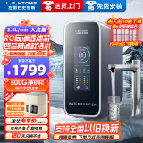 左图右史密斯净水器家用厨下式ro反渗透净水机直饮水机加热一体管线机壁挂式前置过滤器套装 800G净水器双出水【实时TDS监测 包安装