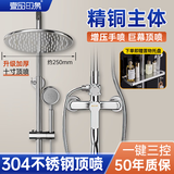 壹品印象 淋浴花洒套装家用精铜主体龙头喷枪多功能增压花洒喷头沐浴莲蓬 【升级豪华款】圆形三档10寸顶喷