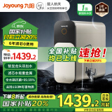 九阳净水器家用净水机R1 lite-1000G 6年长效RO反渗透双出水厨下式净饮机直饮机 双TDS数显大通量3L/分 JYW-R502-1000G