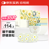 珍视明蒸汽眼罩热敷洋甘菊35片睡眠遮光发热加热眼罩男女通用舒缓眼疲劳