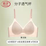 浪莎无痕内衣女夏季超薄款冰丝小胸聚拢文胸透气孔洞收副乳美背胸罩 樱花粉 L (36/80ABC通杯)105-120斤
