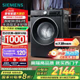西门子（SIEMENS）iQ300 曜石黑系列10公斤滚筒洗衣机全自动 智能除渍 变频节能 防过敏 除菌洗  U20W 家电国家补贴