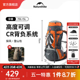 NatureHike挪客探风登山包户外徒步双肩背包男女大容量轻量化旅行野营多功能 炫彩橙/70+5L