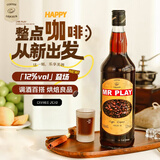巴一戈尔洋酒MRPLAY咖啡力娇酒利口酒低度鸡尾酒调酒基酒单支700ml