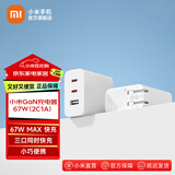 小米（MI）小米GaN充电器67W（2C1A）含6A数据线 三口氮化镓 兼容65W PD 快充 适用iPhone 14 Pro Max 小米GaN充电器67W（2C1A）