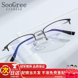 SooGree防蓝光眼镜近视半框男可配度数眼睛镜片架钛金属散光学生眉线超轻
