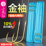 小凤仙成品子线双钩精绑鱼钩金袖强拉力主攻鲫鲤黑坑竞技高灵敏钩 金袖有刺（钩6/8 线1.2/1.5） 新款40付装