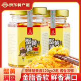 汇尔康原味蟹黄酱120gx2瓶 秃黄油拌面拌饭中西餐调味品原料