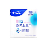 安尔乐瞬吸液体卫生巾极薄无感姨妈巾日夜组合 【便携装】245mm*2