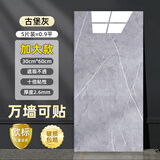 瓦时仿瓷砖墙贴墙纸自粘防水防潮铝塑墙板卫生间  古堡灰30*60(5片装)