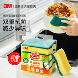 3M海绵百洁布  洗碗布刷碗擦锅抹布海绵擦厨房高效去油污清洁洗碗巾 【抗菌净味】抗菌百洁布8片装