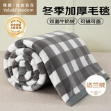 雅鹿·自由自在A类毛毯子午睡毛巾被子午休秋冬保暖披肩毯空调毯 灰格200*230cm