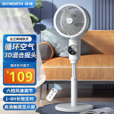 Shiny Particle Skyworth空气循环扇家用电风扇落地扇台立式卧室电扇轻音八字摇头循环直流风扇语音定时遥控风扇 白色遥控款【3D摇头】