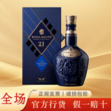 皇家礼炮（Royal Salute）苏格兰进口洋酒  调和型威士忌 保乐力加官方行货 皇家礼炮21年700mL礼盒装