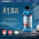 巴马丽琅巴马养生密码天然矿泉水整箱弱碱性小分子团水350ml*12瓶