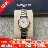 【二手99新】浪琴女表(Longines)嘉岚系列 时尚超薄款石英手表 瑞士原装商务生日送礼物 【表径24mm】水波纹L4.209.4.71.6