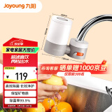 九阳（Joyoung）净水器水龙头家用台式前置厨房自来水过滤器超滤龙头机 TC06【超滤款】