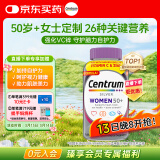 善存（Centrum）复合维生素275粒中老年女士 50+女性补充维生素C、B等多维矿物质