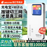 格行随身wifi官方正品移动无线WIFI6无线网卡真三网免插卡便携式车载路由器随身wifi6非无限流量2025款 充电宝WiFi6二合一【真三网 京仓速发】送流量