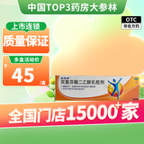 扶他林 双氯芬酸二乙胺乳胶剂 50g 肌肉骨关节疼痛软膏乳 1盒