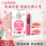 曼秀雷敦水彩有色润唇膏 女生素颜保湿滋润去死皮淡唇纹 03粉上我3g