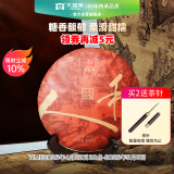 大益TAETEA茶叶普洱茶熟茶天地人和饼茶357g/饼 2201批次 品质口粮茶