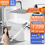 箭牌（arrow） 马桶卫浴坐便器喷射虹吸式缓降静音座便器防臭节水马桶旗舰款 浴室B套装AE1126（300坑距）+花洒免费安装