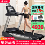 舒华X3智能高端家用跑步机折叠走步机X5单位健身房彩屏运动器材T6500 新X3跑步机T5170（奥运大促款）