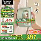 松下（Panasonic）手持挂烫机蒸汽电熨斗增压熨烫机 家用便携小型旅游出差快速去皱除菌除螨NI-FS770-G薄荷绿