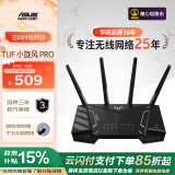 华硕（ASUS）TUF小旋风Pro全千兆电竞无线路由器穿墙王支持枪神9 Plus/家用全屋WiFi6套装/双2.5G口/Ai路由器