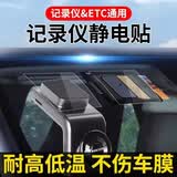 智骋汽车用静电贴膜ETC行车记录仪固定免贴纸双层高清无痕不伤车膜