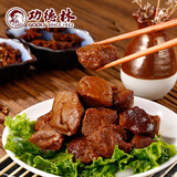 功德林卤汁豆腐干豆干仿荤素食休闲零食豆制品中华老字号上海特产130g 