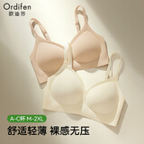 欧迪芬内衣女无痕小胸显大聚拢防下垂遮副乳上托性感软支撑春夏薄款文胸 松石绿 L 【建议体重110-125斤】