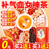 信盛堂南京同仁堂西洋参黄芪玫瑰茶桂圆红枣枸杞补气养血养颜花草茶150g