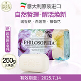内斯蒂丹特（NESTI DANTE）意大利进口手工沐浴皂香皂自然哲理香氛精油洁面皂洗澡洗脸洗手皂 醒活焕新250g（白莲&雏菊）