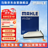 马勒（MAHLE）高风量空调滤芯滤清LA621(适用明锐14前/CC/速腾/迈腾途观/高6/Q3