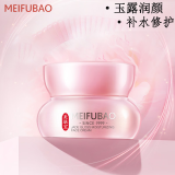 美肤宝（MEIFUBAO） 补水套装玉露润颜补水保湿修护温和改善毛孔护肤品化妆品女官网 玉露润颜霜50ml
