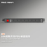 M&G 突破电气 PDU桌面电竞机柜插座/插线板/插排/排插/接线板/拖线板 8位双断总控2米线 07TG200105