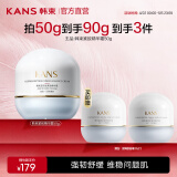 韩束（KanS）蓝铜肽面霜护肤品精华霜保湿修护舒缓紧致送妈妈母亲节礼物 【蓝铜肽】紧致精华霜50g