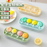 创京懿选雪糕模具家用自制做冰棒冰棍专用磨具食品冰淇淋冰糕奶酪棒 蓝色1个装可叠加/易脱模